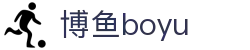 博鱼(boyu·中国)官方网站-BOYUSPORTS